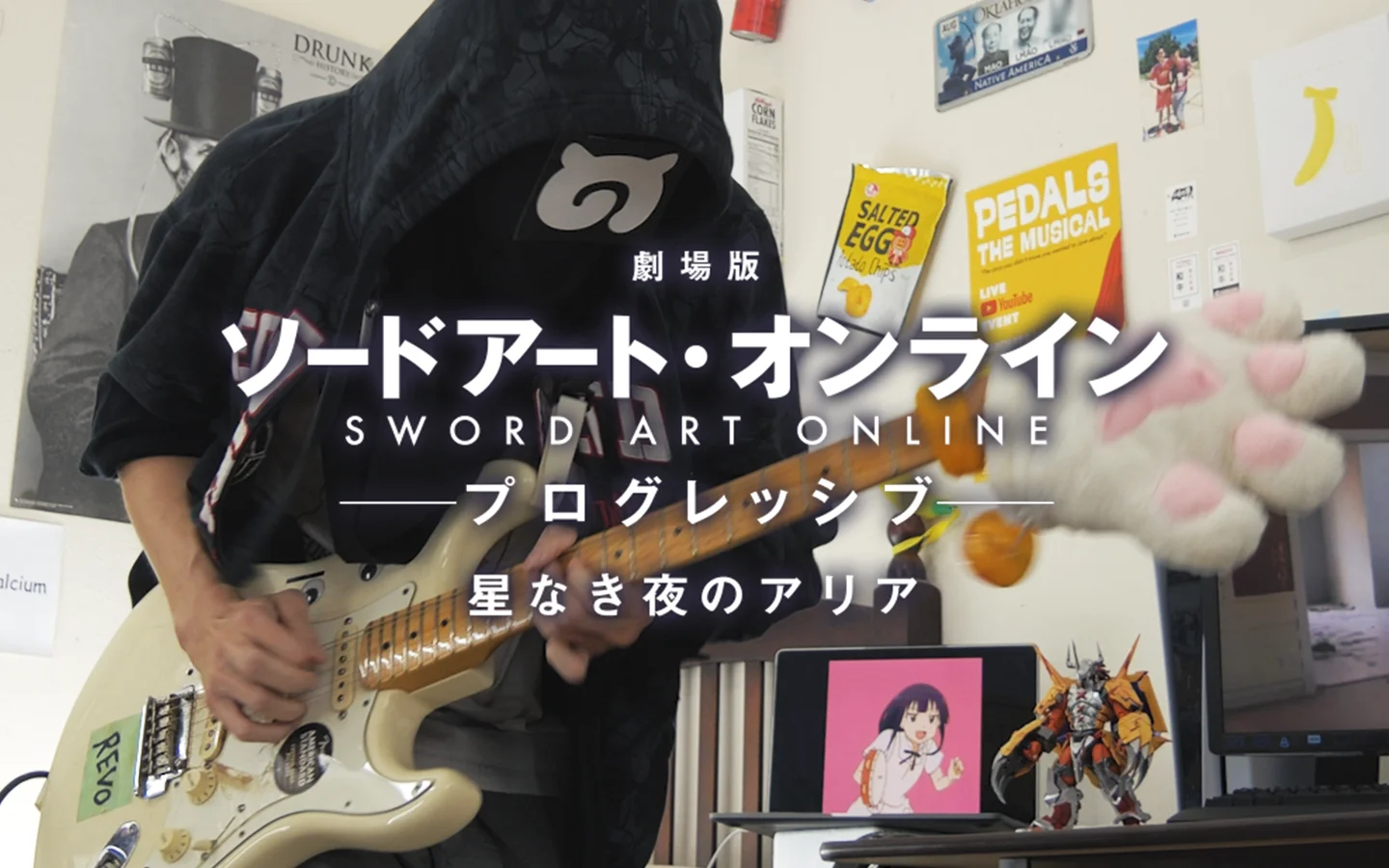 往け / Yuke - SAO Movie -Progressive- Aria of a Starless Night by LiSA × Ayase(YOASOBI)