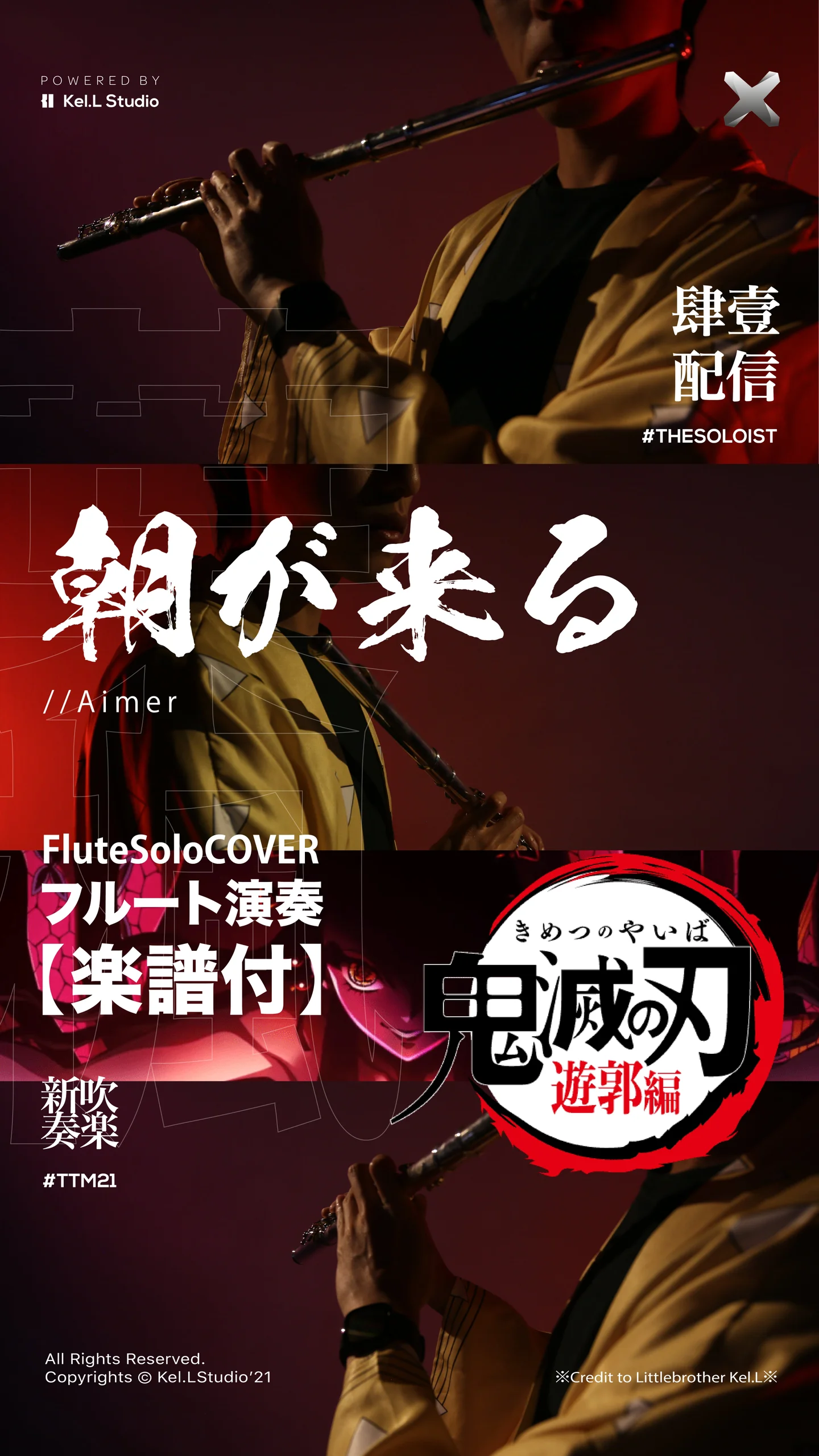 朝がくるTV - Aimer - Aimer (C/ Bb/ F/ Eb Solo Sheet Music) by Littlebrother Kel.L