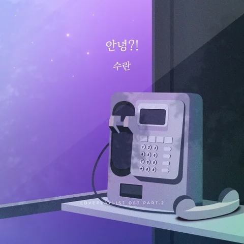 Hello?!