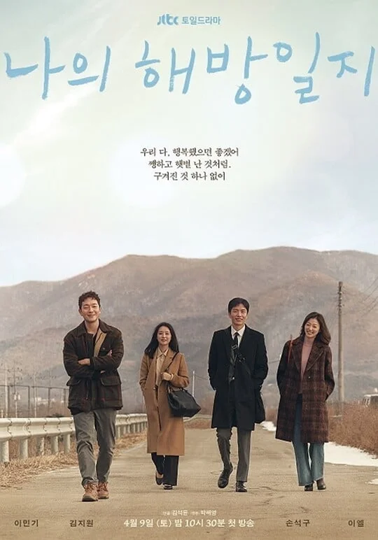 Ha Hyun Sang (하현상) - Be My Birthday (My Liberation Notes OST) - My Liberation Notes by Piano Hug