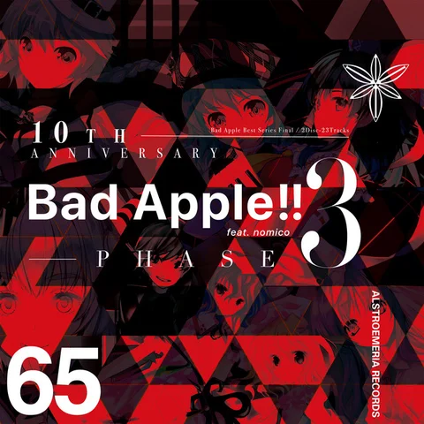 Bad Apple!!