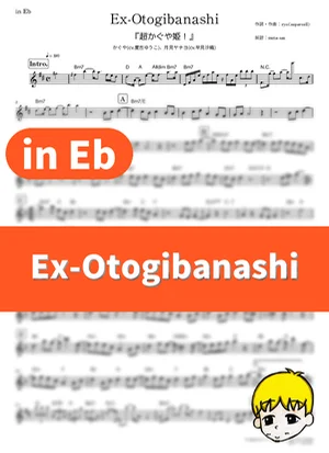 Ex-Otogibanashi - Kaguya (CV: Yuuko Natsuyoshi), Yachiyo Tsukimi (CV: Saori Hayami) (Cosmic Princess Kaguya! / in Eb) by muta-sax