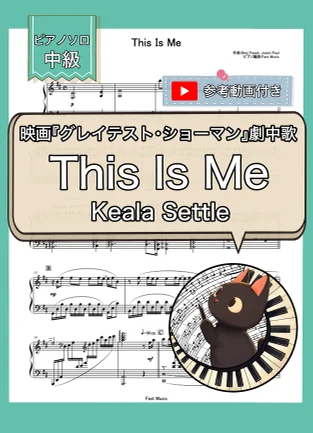 This Is Me『グレイテスト・ショーマン』劇中歌 - Keala Settle (ピアノソロ・中級) by Fast Music
