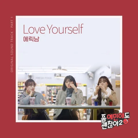 Love Yourself
