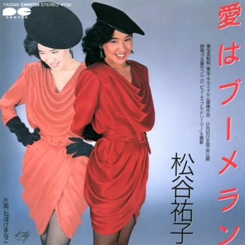 Yuko Matsutani