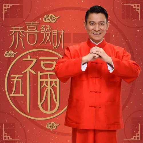 恭喜發財 (Short ver.) by wiwitang