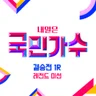 다시 사랑한다면