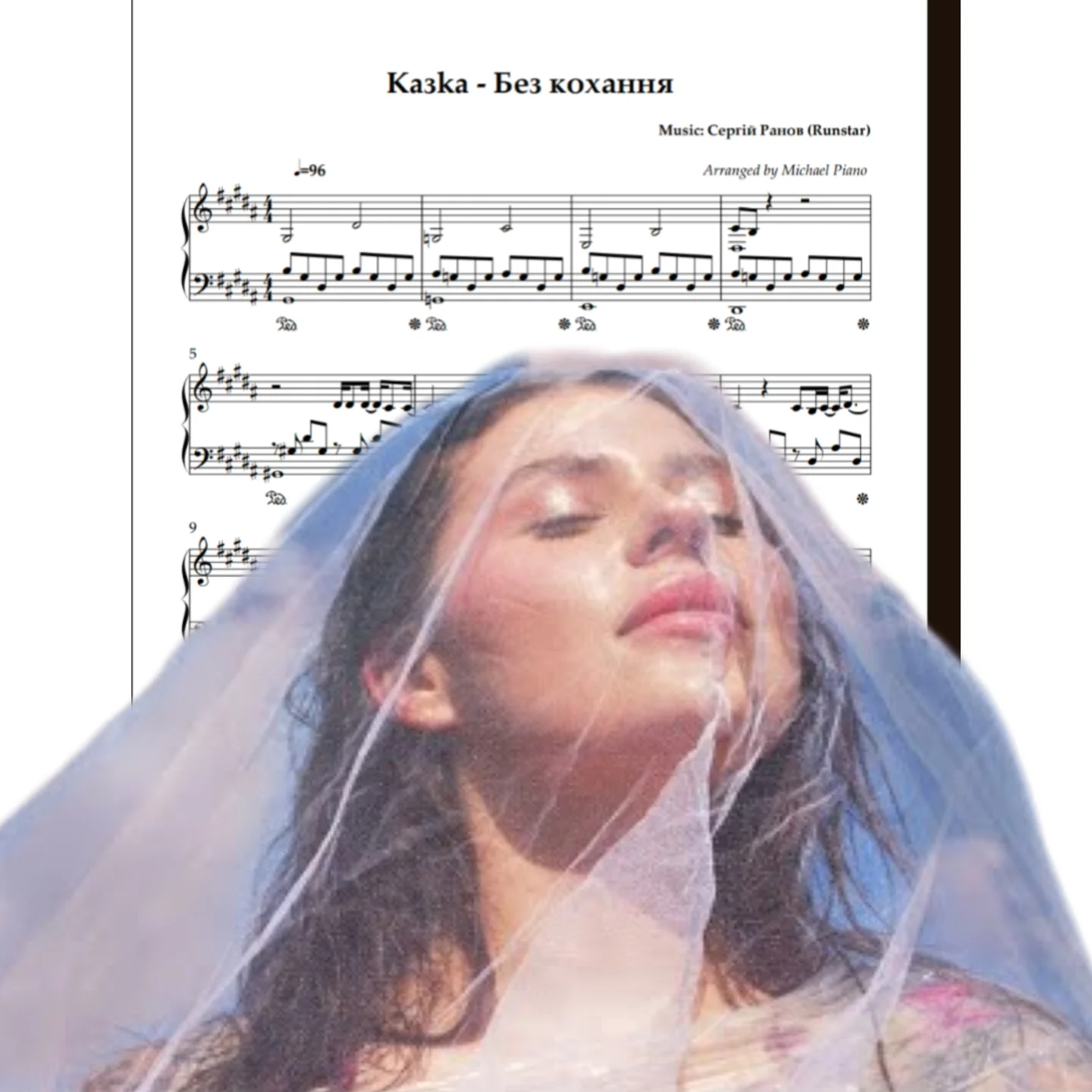 Без кохання - KAZKA by Michael Piano