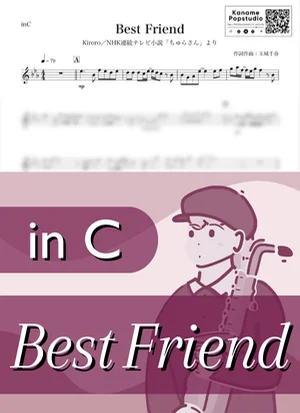 Best Friend ( inC / NHK連続テレビ小説 ちゅらさん / 朝ドラ / ベストフレンド / キロロ ) - Kiroro by Kaname@Popstudio