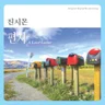 애수