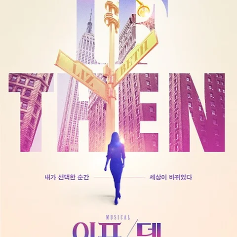 If/Then