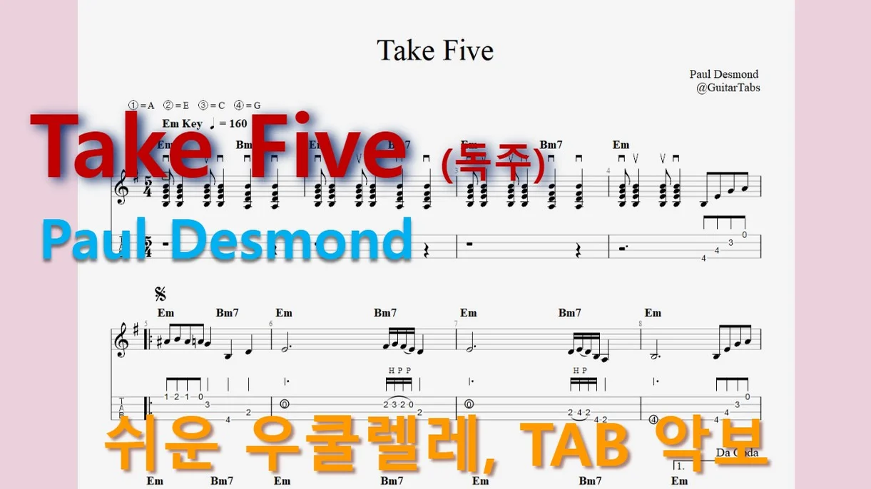 Take Five - Paul Desmond (Em Key / Easy TAB / Lyrics) by 624 TABs