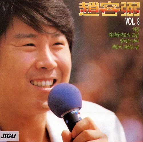 그 겨울의 찻집 - Cho Yong-pil (매우쉬움) by JD MUSIC