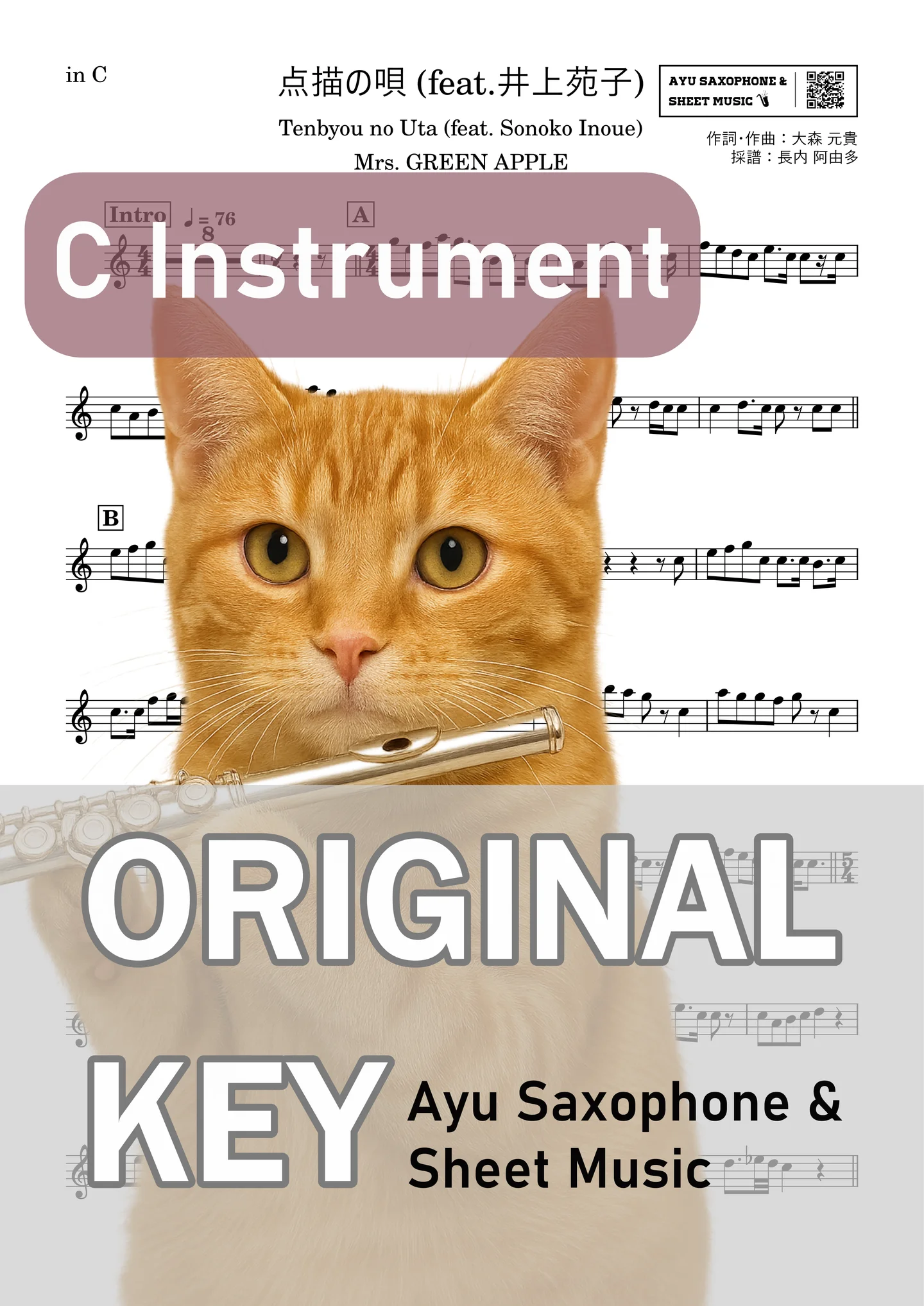 "Tenbyou no Uta (feat. Sonoko Inoue)" - Mrs. GREEN APPLE (C Instrument – Flute, etc.) by Ayu Saxophone & Sheet Music