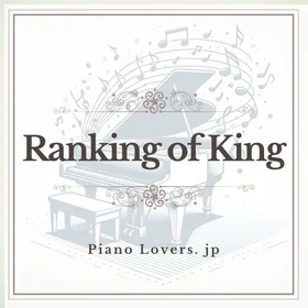 【Ranking of King】Piano sheet music collection