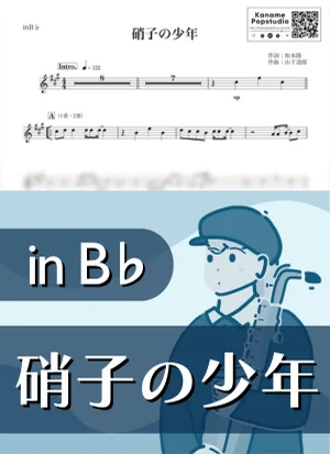 硝子の少年 ( inB♭ / キンキ・キッズ / 雨 ) - KinKi Kids by Kaname@Popstudio