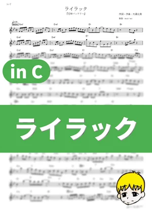 Lilac - Mrs. GREEN APPLE (Oblivion Battery / in C) by muta-sax