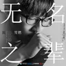 Xueran Chen