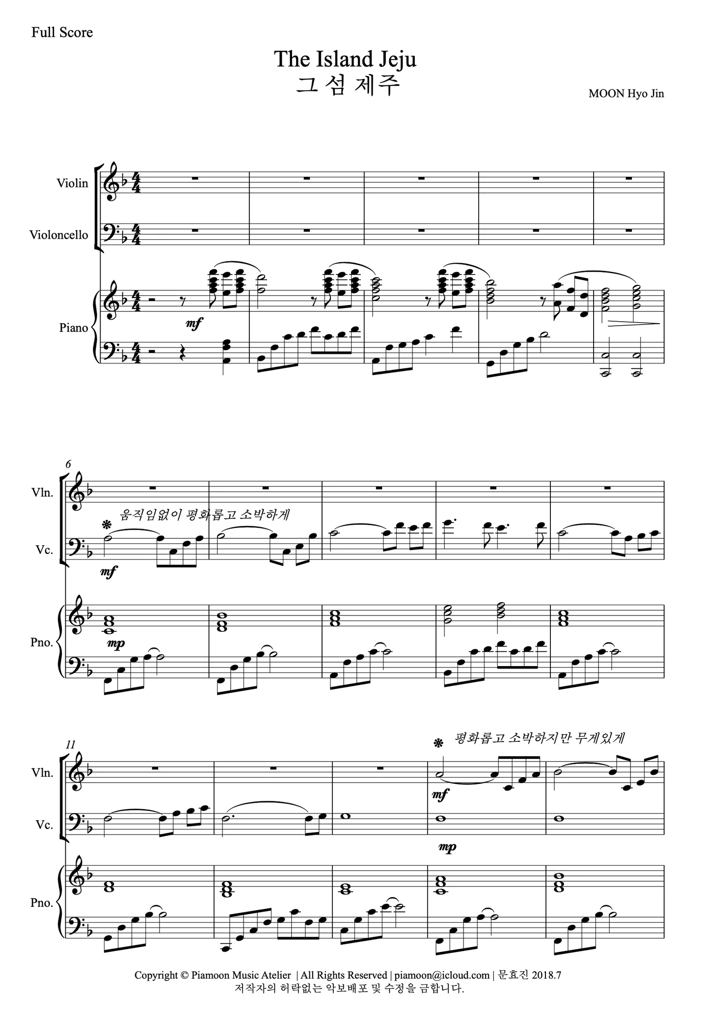 그 섬 제주 (Piano Trio) - 라루아 문효진