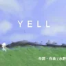  YELL