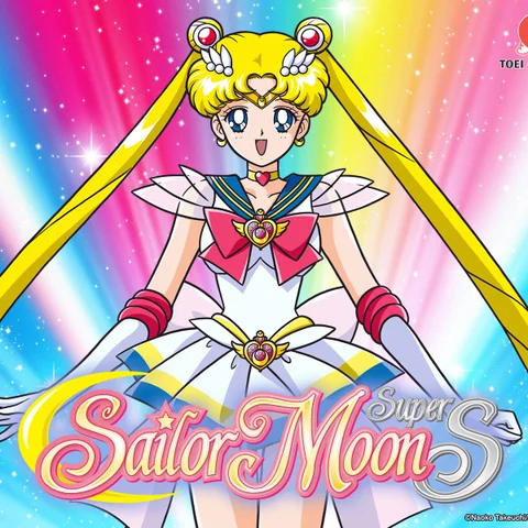 星空はミステリアス (美少女戦士セーラームーン)