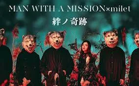 絆ノ奇跡 - MAN WITH A MISSION×milet (鬼滅之刃 刀匠村 ＯＰ) by optimist syu
