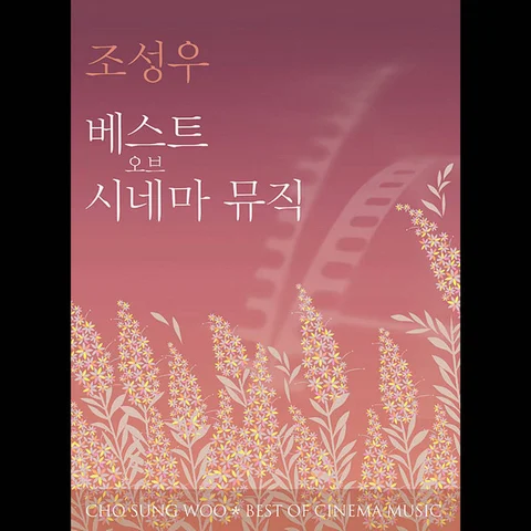 One Fine Spring Day