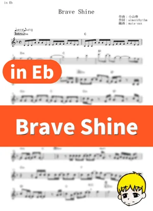 Brave Shine - Aimer (Fate/stay night [Unlimited Blade Works] Season 2 / in Eb) by muta-sax