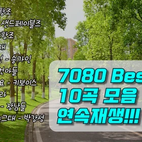 🥁7080드럼 악보모음1탄🔥