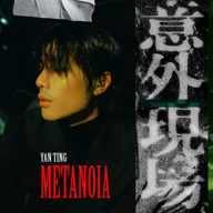 METANOIA