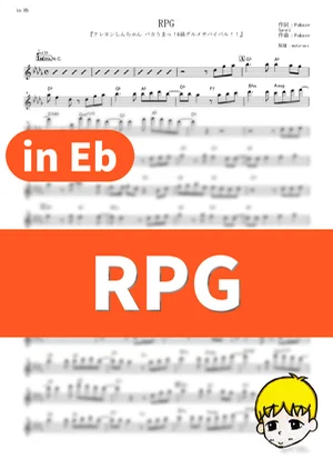 RPG - Sekai no Owari (Crayon Shin-chan Movie 21: Bakauma! B-Kyuu Gourmet Survival Battle!! / in Eb) by muta-sax