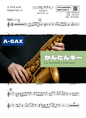シングル・アゲイン - 竹内まりや (アルトサックス かんたんキー(原曲+1)) by Ayu Saxophone &amp; Sheet Music