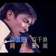 Shang Hai Tan