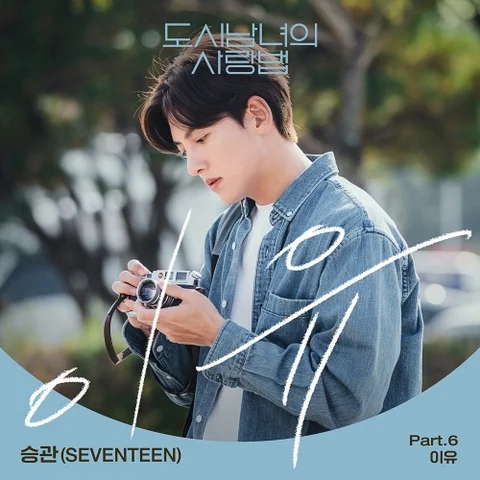 이유