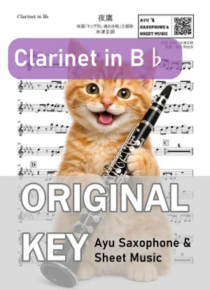 Yodaka - Kenshi Yonezu (Clarinet in B♭) by Ayu Saxophone & Sheet Music