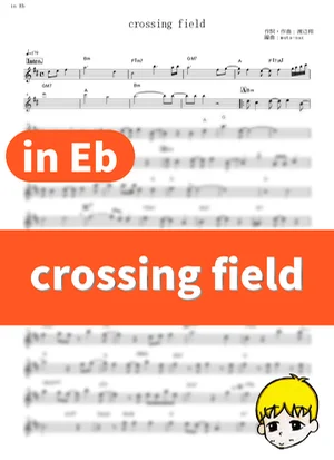 crossing field - LiSA (Sword Art Online / in Eb) by muta-sax