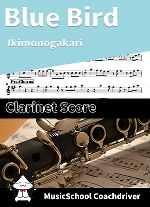 Blue Bird - Ikimonogakari (Naruto Shippuuden OP3, melody, Clarinet) by HaraShow