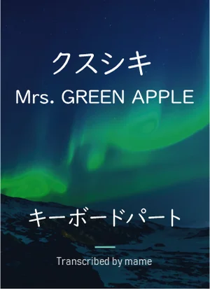 クスシキ - Mrs. GREEN APPLE (keyboard part) by mame