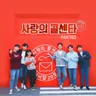 그대라는 사치