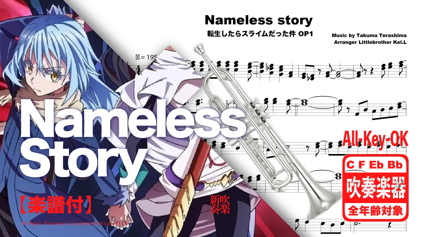 Nameless Story - That Time I Got Reincarnated As a Slime. - Takuma Terashima (C/ Bb/ F/ Eb Solo Sheet Music) by Littlebrother Kel.L