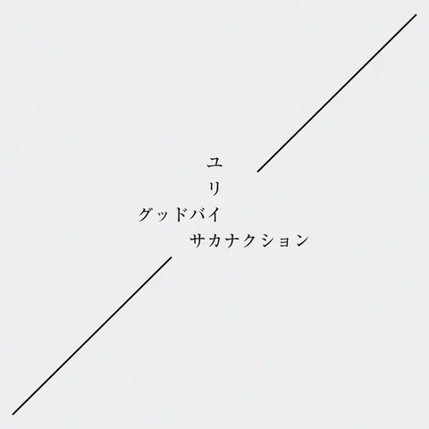Good-Bye