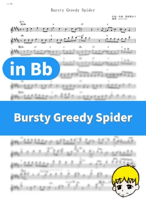 Bursty Greedy Spider - 鈴木このみ (『蜘蛛ですが、なにか？』 / in Bb) by muta-sax