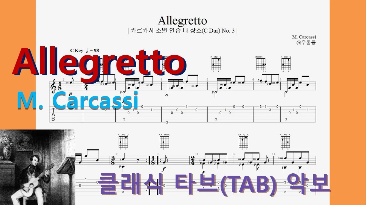 Allegretto - M. Carcassi by 우클통
