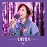 보랏빛 향기