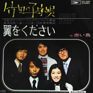Takeda Lullaby (Takeda no komoriuta)