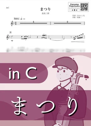 Matsuri ( inC ) - Saburo Kitajima by Kaname@Popstudio