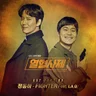 Fighter (feat. La.Q)