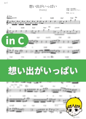 Omoide ga Ippai - H2O (Miyuki / in C) by muta-sax