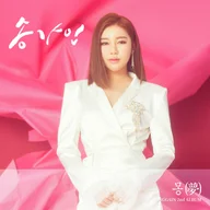 geomungya