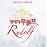 Prince Rudolph